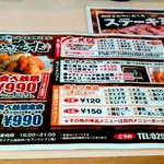 そばかつ慶兆 - メニューです。