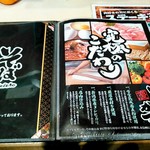 そばかつ慶兆 - メニューです。