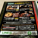 そばかつ慶兆 - メニューです。