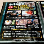 そばかつ慶兆 - メニューです。