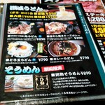 そばかつ慶兆 - メニューです。