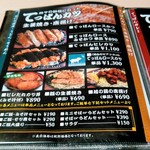 そばかつ慶兆 - メニューです。