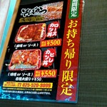 そばかつ慶兆 - メニューです。