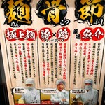 節骨麺たいぞう 西荻窪店 - 