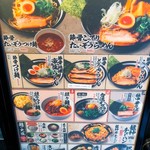 節骨麺たいぞう 西荻窪店 - 