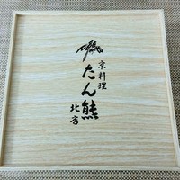 たん熊北店 本店 - 和風おせち一段重