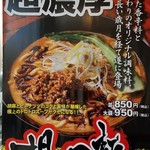 町田商店 - 本当に超濃厚ですよね~