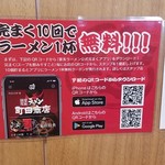 町田商店 - 私もアプリダウンロードしました！