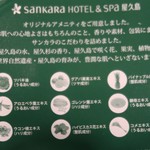SANKARA HOTEL&SPA 屋久島 - 