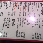 らーめん芝浜 - グランドメニュー