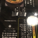 天ぷら おばんざい酒場 カレーうどん渡邊 - 