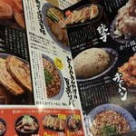 吟醸味噌らーめん まごころ亭 - 