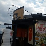 吟醸味噌らーめん まごころ亭 - 