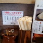 吟醸味噌らーめん まごころ亭 - 