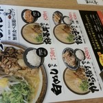 吟醸味噌らーめん まごころ亭 - 