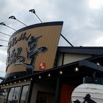 吟醸味噌らーめん まごころ亭 - 