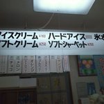 林冷菓店 - 昔ながらの店内装飾