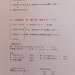 La Bonta - 新設された前菜セット\1680