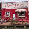 マミーズカフェ