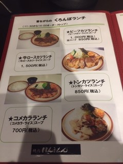 メニュー写真 ほんまもん 西条店 西条 焼肉 食べログ