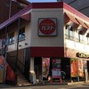 ガスト 国泰寺店