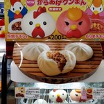 ローソン   - やはり赤いにわとりさんも欲しくなり(ピリ辛チキン)
            2軒目ローソンに来ました、、