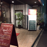 Magnolia - 平沼商店街、お菓子屋さんの前にあるお店。