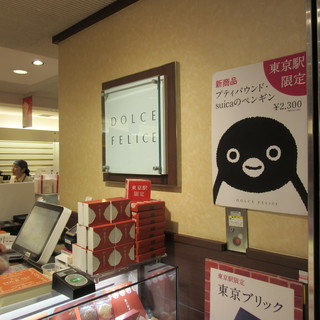 ドルチェフェリーチェ_2