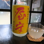 土家 - 30年12月　屋守　純米無調整生　おりがらみ