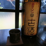 土家 - 30年12月　豊久仁　古酒H16年　醸造純米大吟醸出品酒