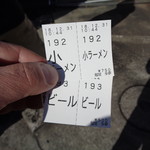 麺屋 歩夢 - 小ラー＆ビール