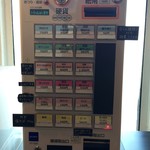 らーめん専門 うしおととり - 券売機のお出迎え（汗）