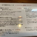 ヤマナカリー別邸 - 