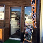 らーめん専門 うしおととり - 隣はカレー屋さんになったのねぇ