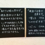 らーめん専門 うしおととり - 多少の砂は気にしないから少しだけでも乗せて欲しいなぁ
