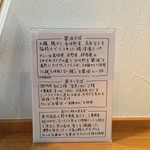 らーめん専門 うしおととり - メニュー