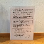 らーめん専門 うしおととり - メニュー