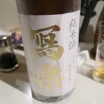 シロクマ食堂 -  2018.12月