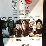 竹末東京Premium - これ行きたかった