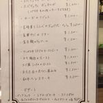 モメンティ・フェリチ - H.30.12.13.夜 メニュー：