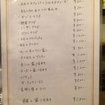 モメンティ・フェリチ - H.30.12.13.夜 メニュー：