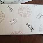 治一郎 - バウムクーヘンカットとラスクのギフト1080円