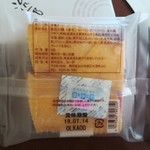 治一郎 ららぽーと磐田店 - バウムクーヘンカット243円