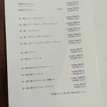 治一郎 - メニュー