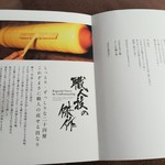 治一郎 - しおり