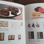 治一郎 - 商品紹介