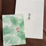 治一郎 - しおりとメッセージカード