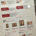 治一郎 - お高い詰め合わせギフトは売り切れてました