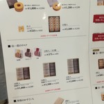 治一郎 - 取り扱い商品一覧