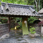 Ukai Chikutei - 